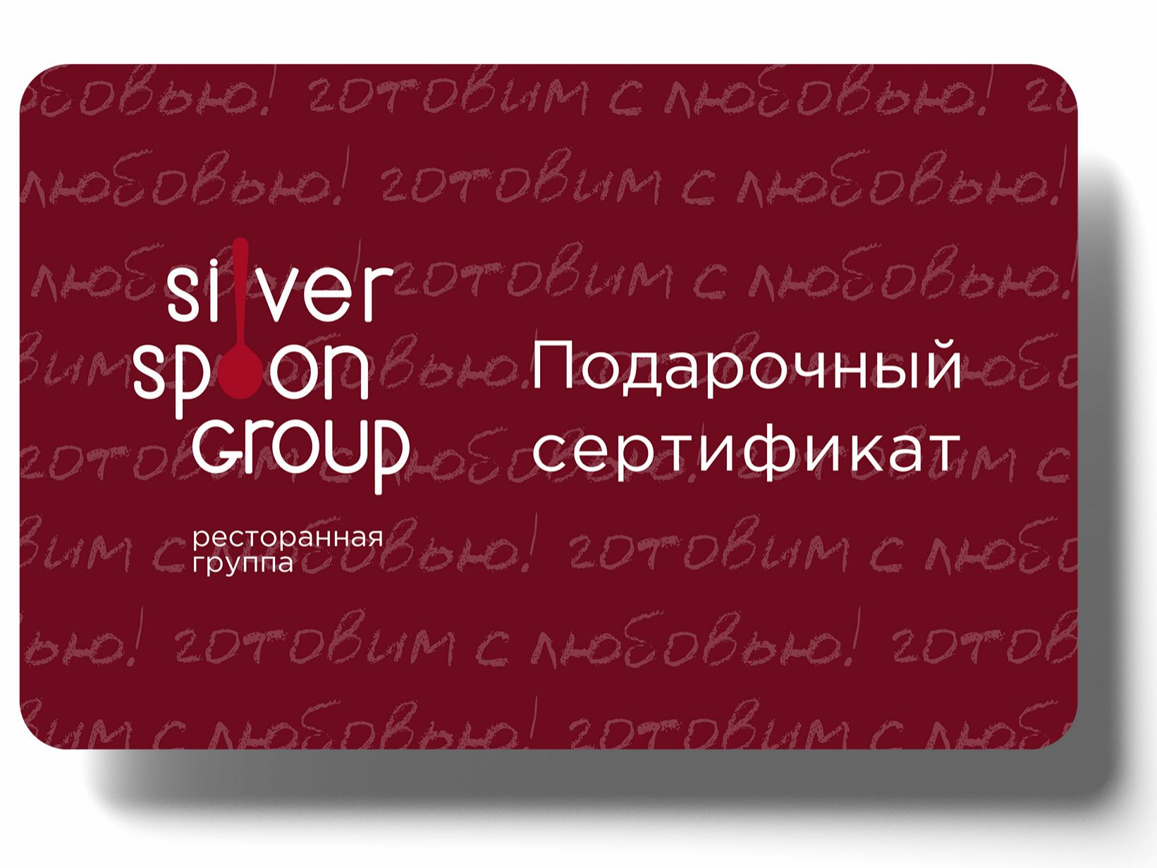 «Silverspoon group»
